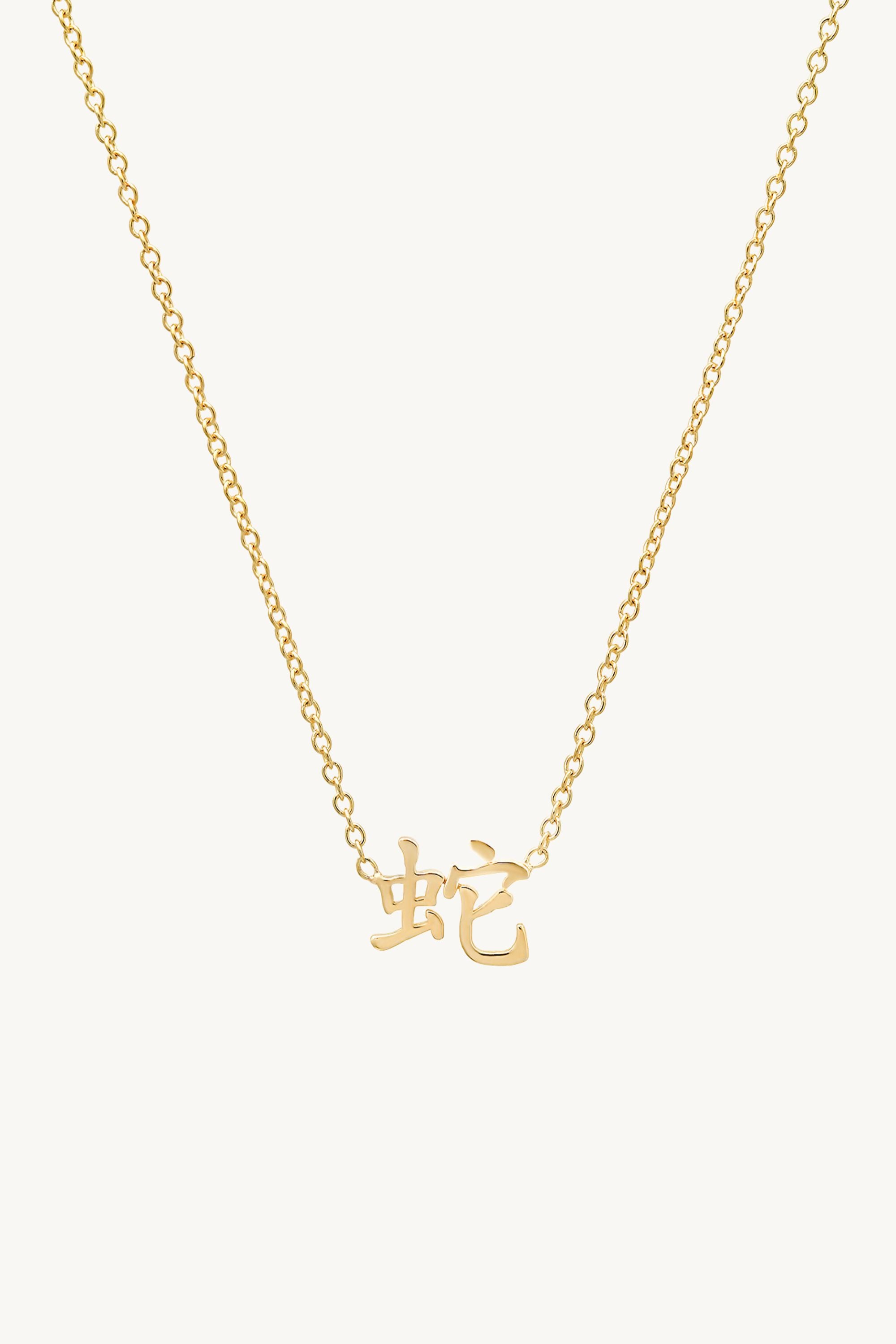 Snake Zodiac Necklace